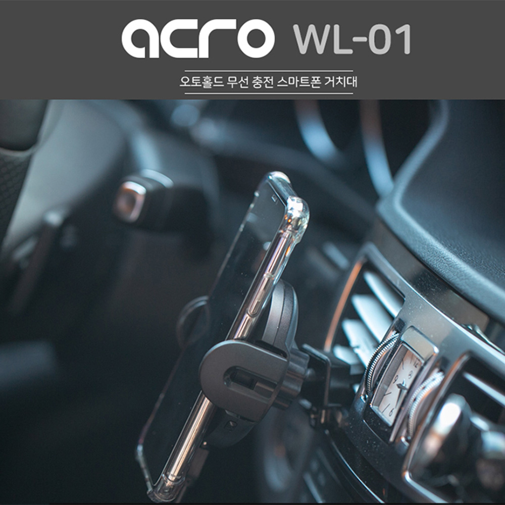 모핏 ACRO WL-01 오토홀드 차량용 고속 무선충전 거치대 - 상세 이미지 2