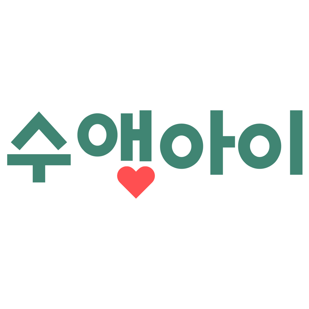 수앤아이 스토어 로고