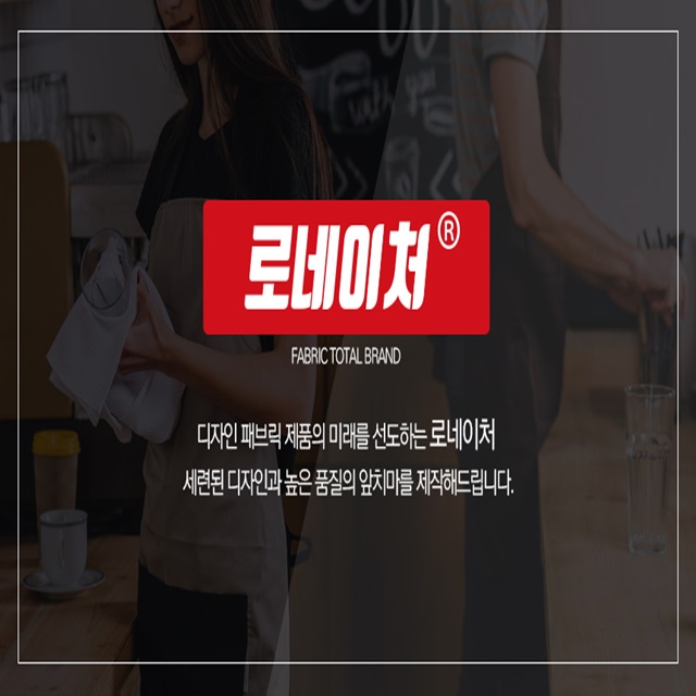 양면방수앞치마 우레탄방수앞치마 비닐앞치마