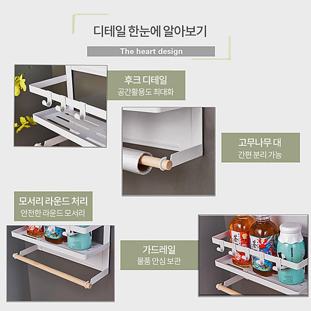 냉장고 자석 마그네틱 선반 양념통 조미료 주방 양념 냉장고 정리대 키친타올걸이 홀더 S - 상세 이미지 3