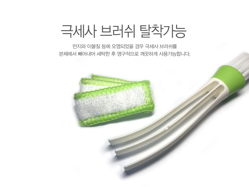 차량용 실내 먼지털이 송풍구 청소 브러쉬 이미지 6