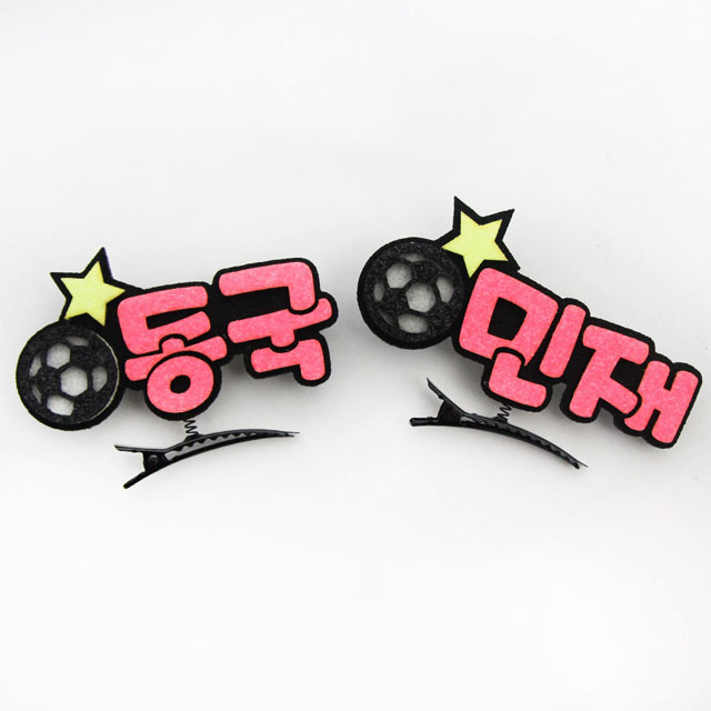[스포츠네임핀] 축구 스프링핀 축구응원 주문제작 머리핀 - 상세 이미지 2