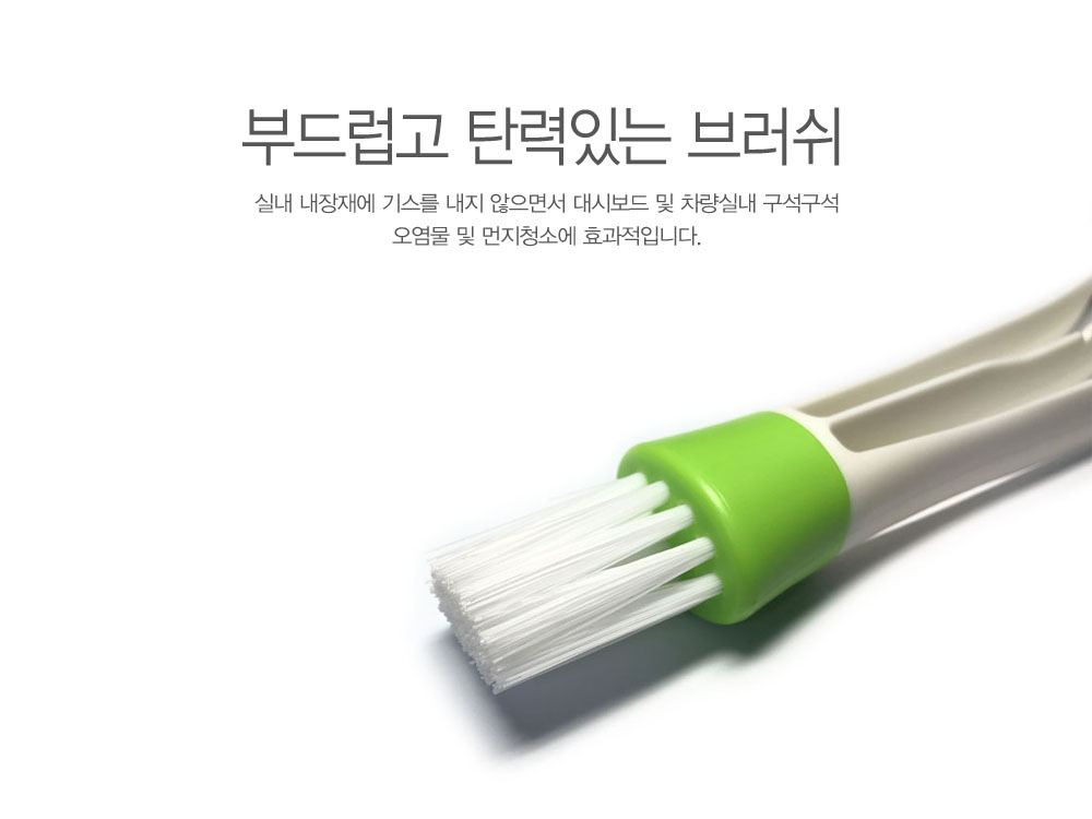 차량용 실내 먼지털이 송풍구 청소 브러쉬 - 상세 이미지 5