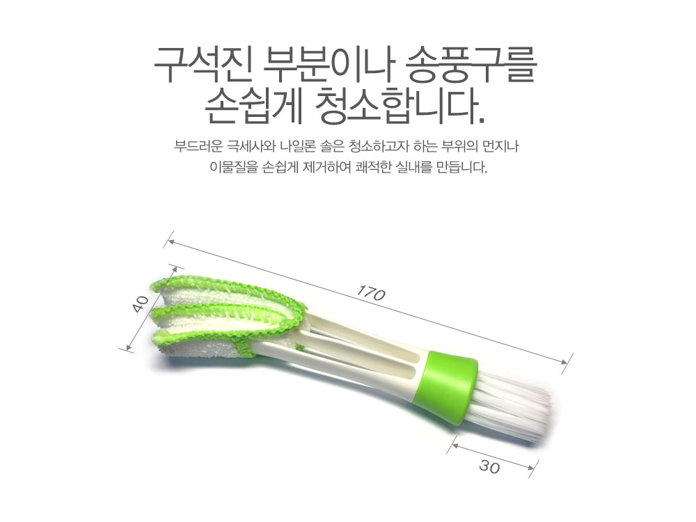 차량용 실내 먼지털이 송풍구 청소 브러쉬 - 상세 이미지 3