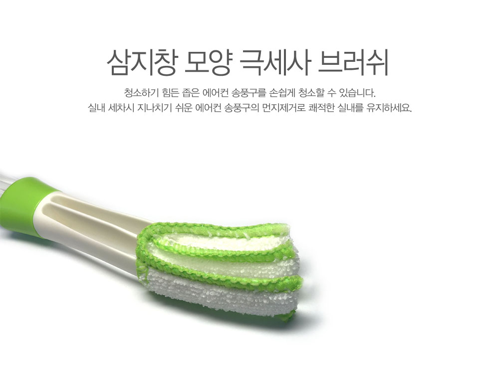 차량용 실내 먼지털이 송풍구 청소 브러쉬 - 상세 이미지 4
