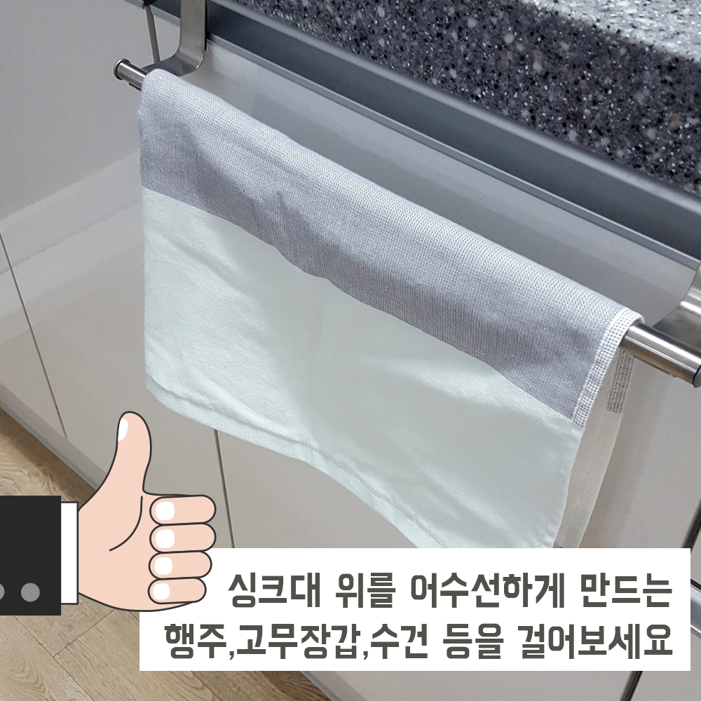 고급형 스텐 길이조절 행주걸이 - 상세 이미지 3