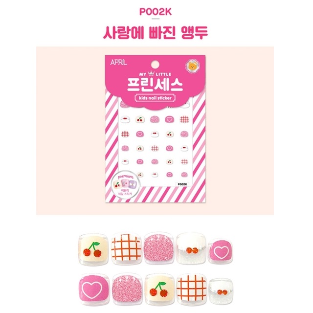 어린이네일스티커 유아 초등학생 네일 매니큐어 마이리틀프린세스 라벤더의 꿈 - 상세 이미지 4