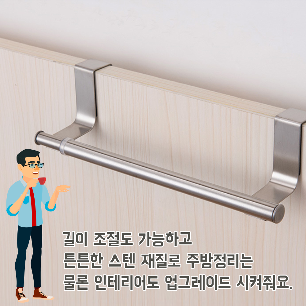 고급형 스텐 길이조절 행주걸이 - 상세 이미지 2