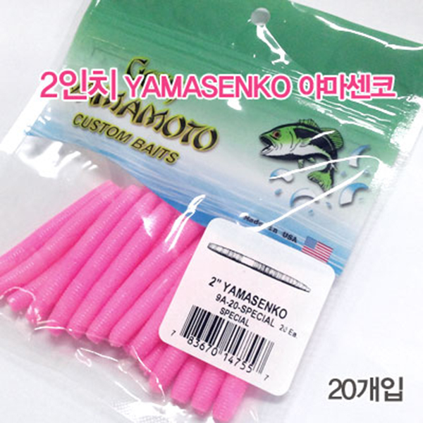 게리 야마센코 2인치 송어전용웜 - 메인 이미지