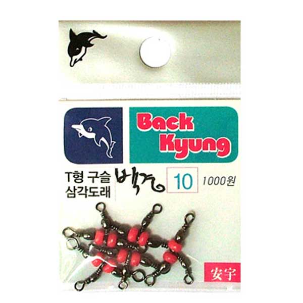 백경 T형구슬 삼각도래 10x12 - 메인 이미지