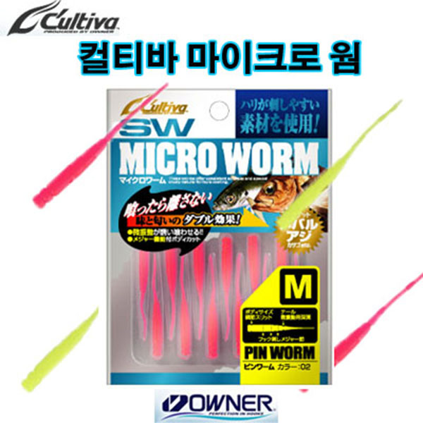 컬티바 마이크로 볼락웜 MW-02(1.7인치) - 메인 이미지