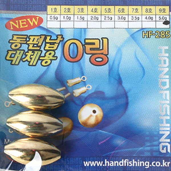 핸드피싱 동편납대체오링 1호(HF-285) - 상품 이미지