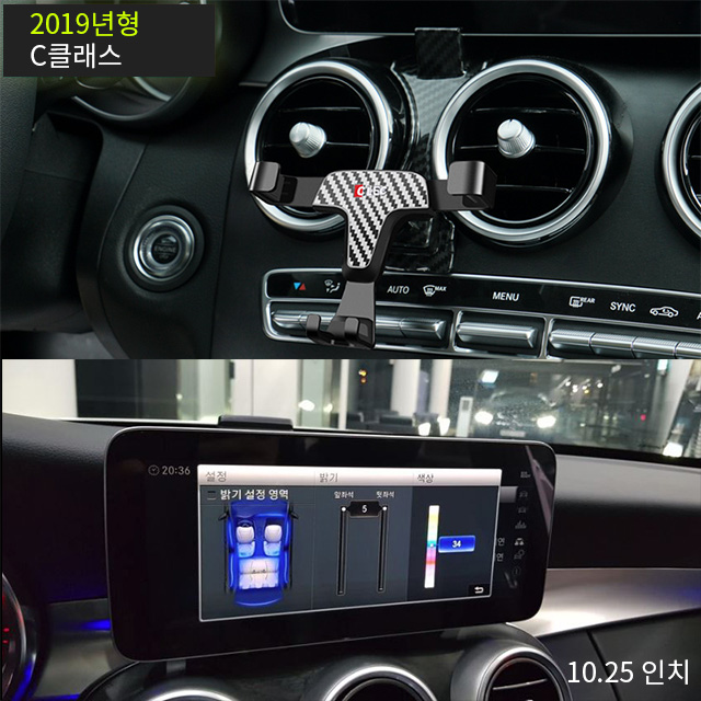벤츠 2019년형 C클래스 페리 전용 카본 마운트 CLEC  G601 거치대 GLC 호환 - 상세 이미지 3