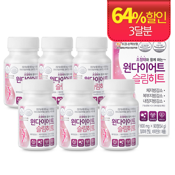원다이어트슬림히트 (6병, 3달분) 다이어트식품 가르시니아 체지방감소 다이어트보조제 - 상품 이미지