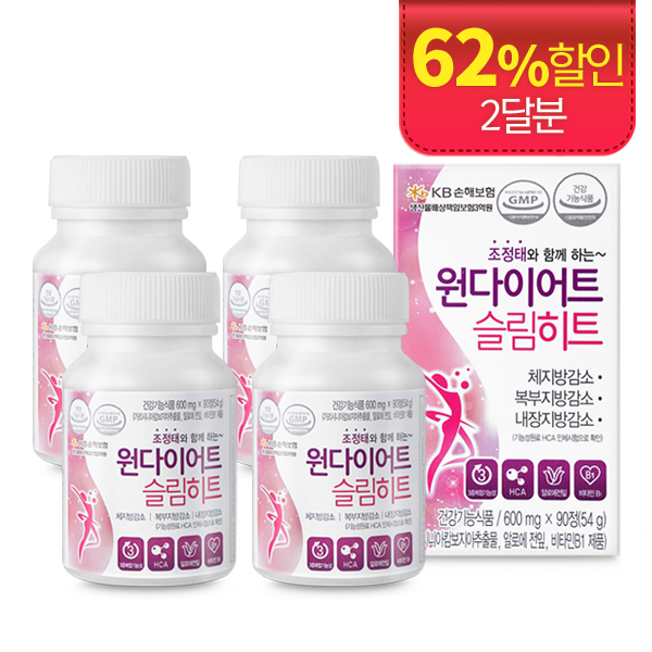 원다이어트슬림히트 (4병, 2달분) 다이어트식품 가르시니아 체지방감소 다이어트보조제 - 상품 이미지