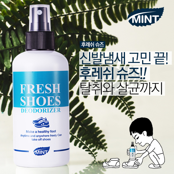 민트 신발냄새제거제 신발탈취제 운동화 신발장 구두 발냄새제거 - 상세 이미지 3