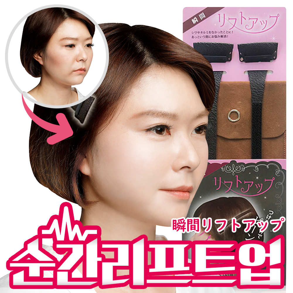 와사비네코 리프팅클립 순간리프트업 셀프 얼굴 페이스 처진 팔자 주름 리프팅 브이라인 메이커 - 상세 이미지 2