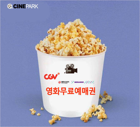 (전국) CGV,롯데시네마,메가박스 통합영화예매권,주중주말 이용가능