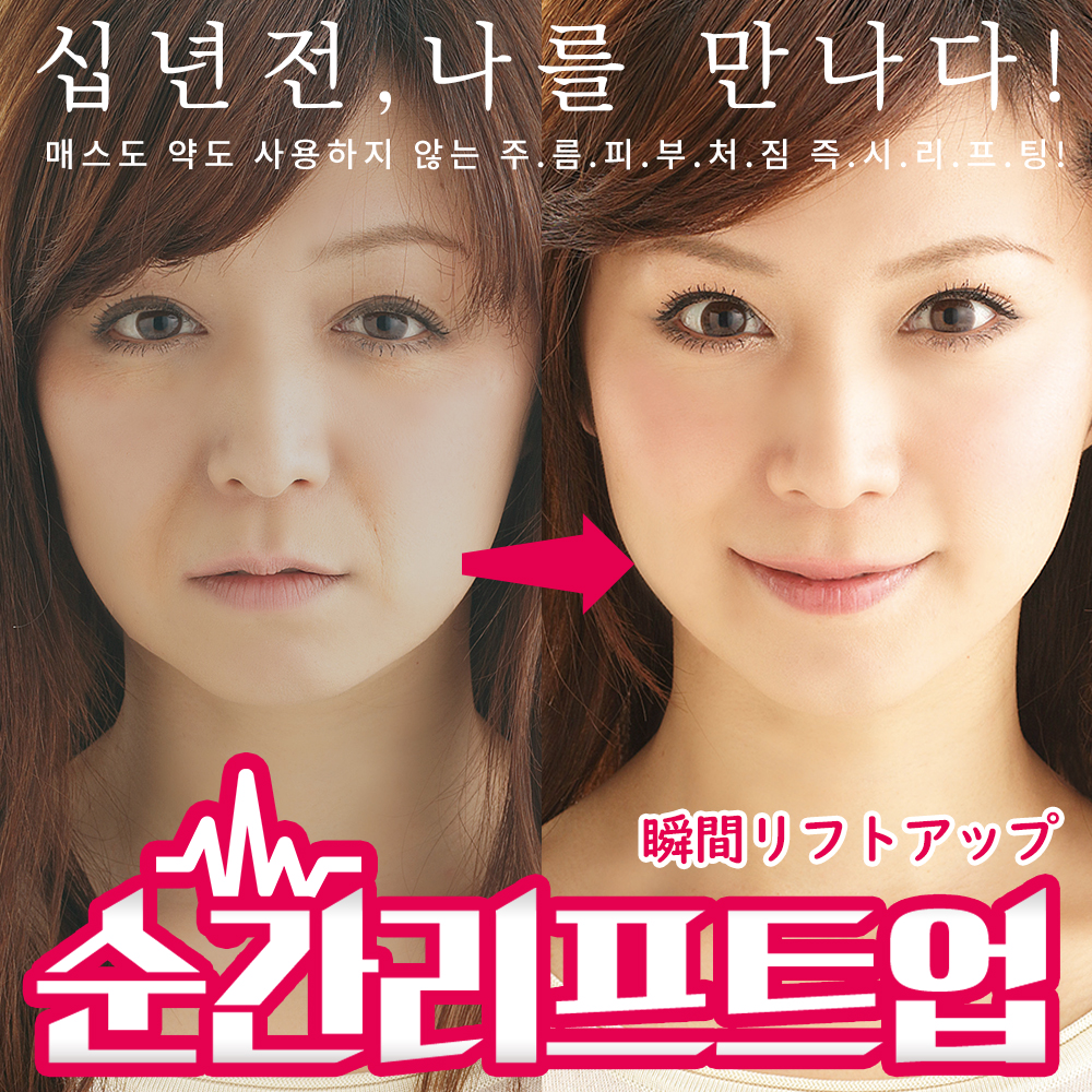 와사비네코 리프팅클립 순간리프트업 셀프 얼굴 페이스 처진 팔자 주름 리프팅 브이라인 메이커 - 상세 이미지 3