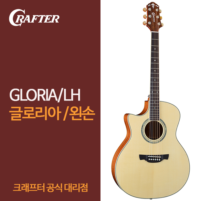 [최다구성품지급] 크래프터 글로리아 왼손/ 탑솔리드/ 픽업장착/ GA바디 - 상품 이미지