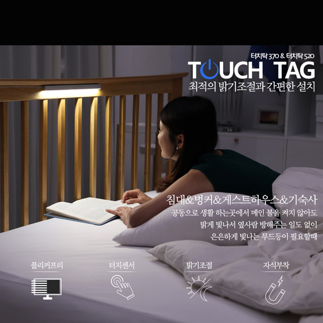 LED 터치 센서등 터치탁 370 520 화이트 옐로우 USB타입 - 상세 이미지 3