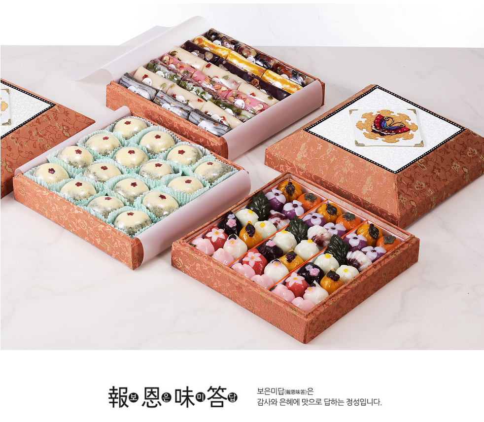 선물세트 인절미 결혼선물 꽃송편 이바지떡 개업 예단떡 회사 개별포장 : 율고떡방