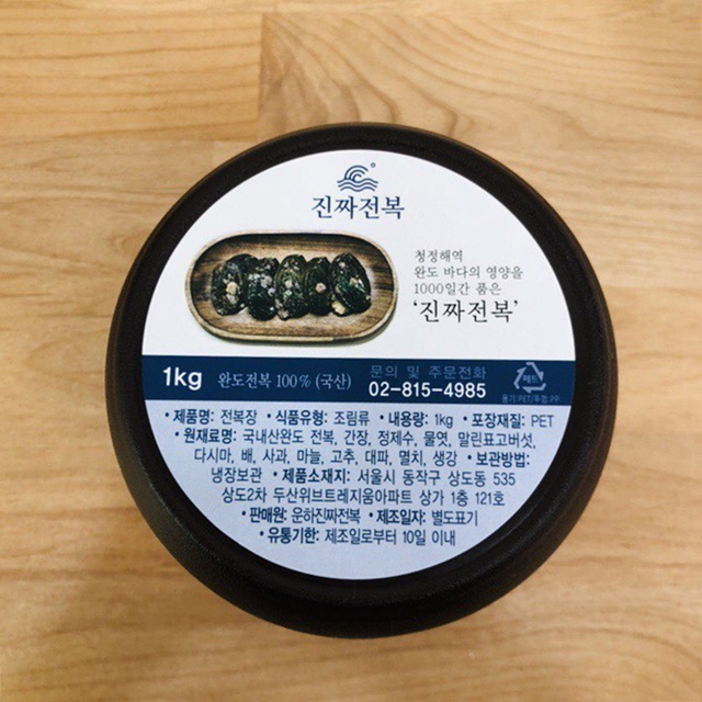 간장 전복장 1kg 완도 생물 활 - 상세 이미지 4