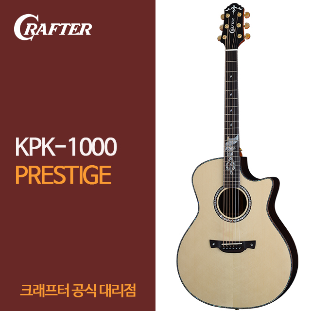 [최다구성품지급] 크래프터 KPK-1000 PRESTIGE/ 올솔리드/ 봉황 포지션 - 상품 이미지