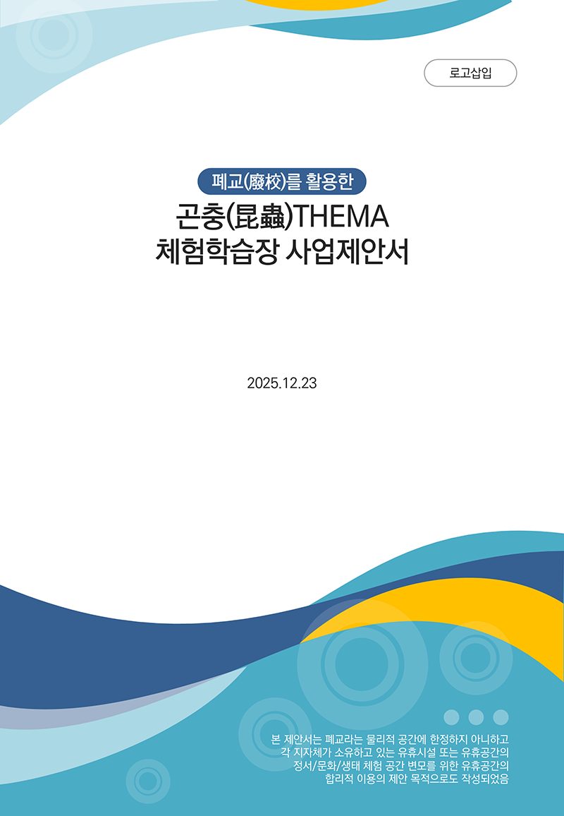 114 세로 형태 ppt 제안서 입찰 보고서 템플릿 - 사업계획서 워포인트 - 상품 이미지