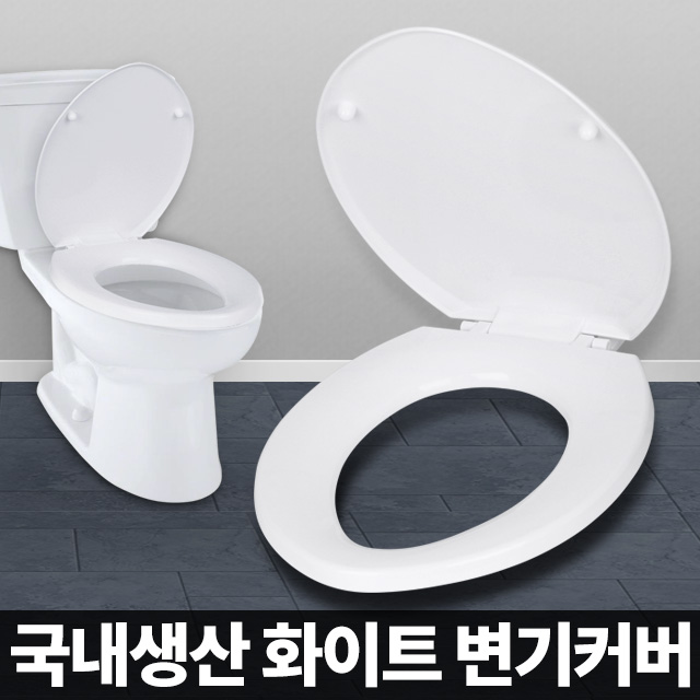 하드변기커버 시트 뚜껑 덮개 교체 중형 - 상세 이미지 2