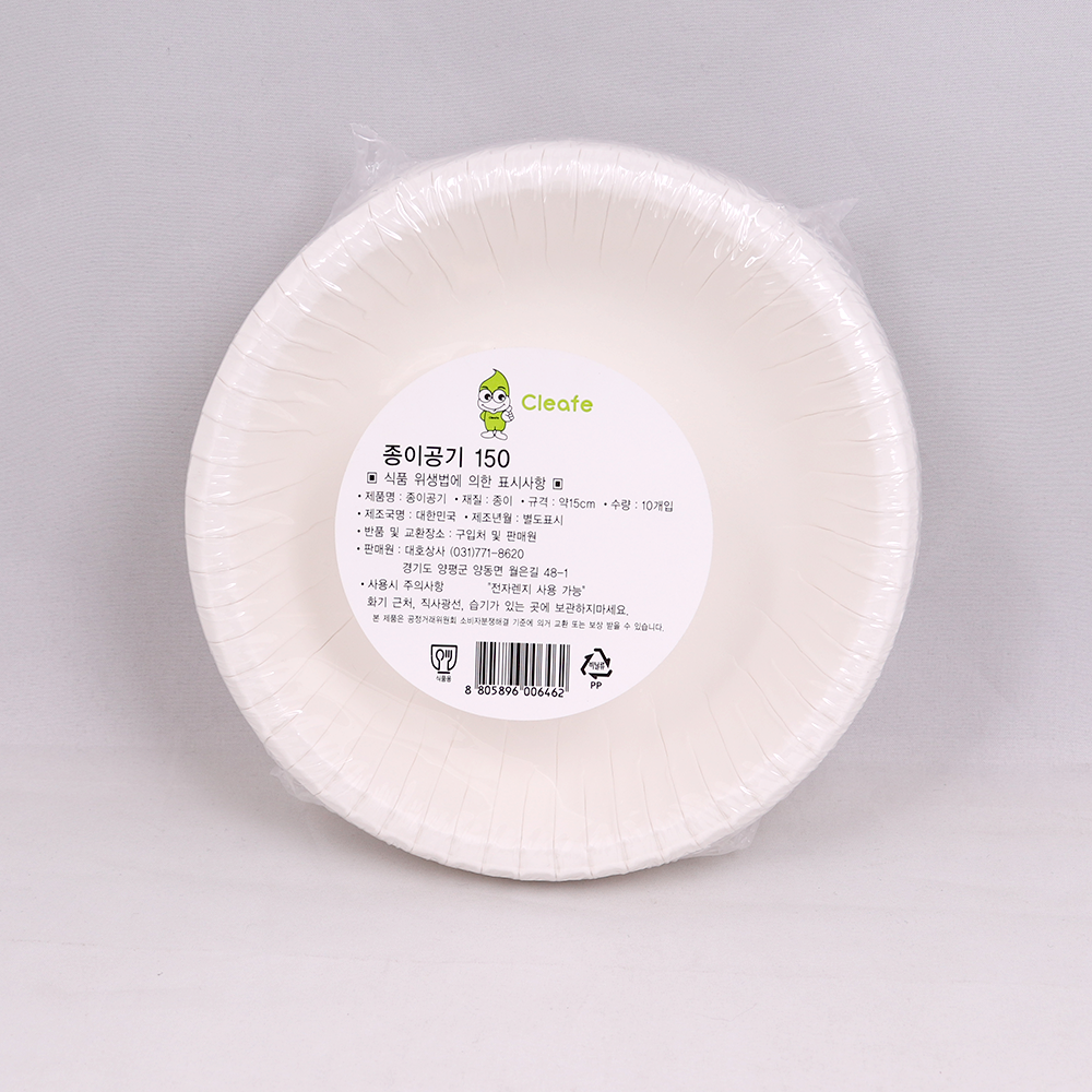 클리프 고급 일회용 종이공기 접시 밥그릇 용기 포장 파티 전자레인지 13cm 10p - 상세 이미지 4