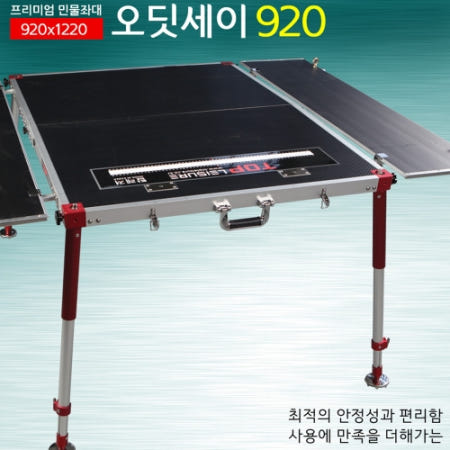 탑레져 오딧세이 920 좌대 920x1220 민물 낚시좌대 (기본형 확장형)