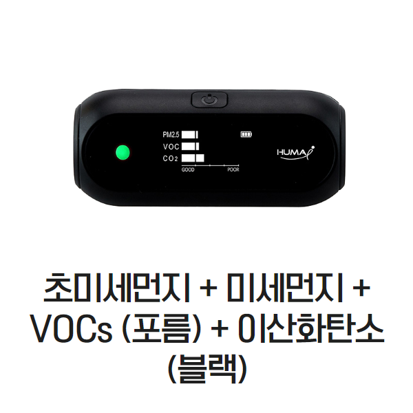 휴마아이 미세먼지 측정기 블랙 초미세 포름알데히드 이산화탄소 실내공기질 - 상세 이미지 3