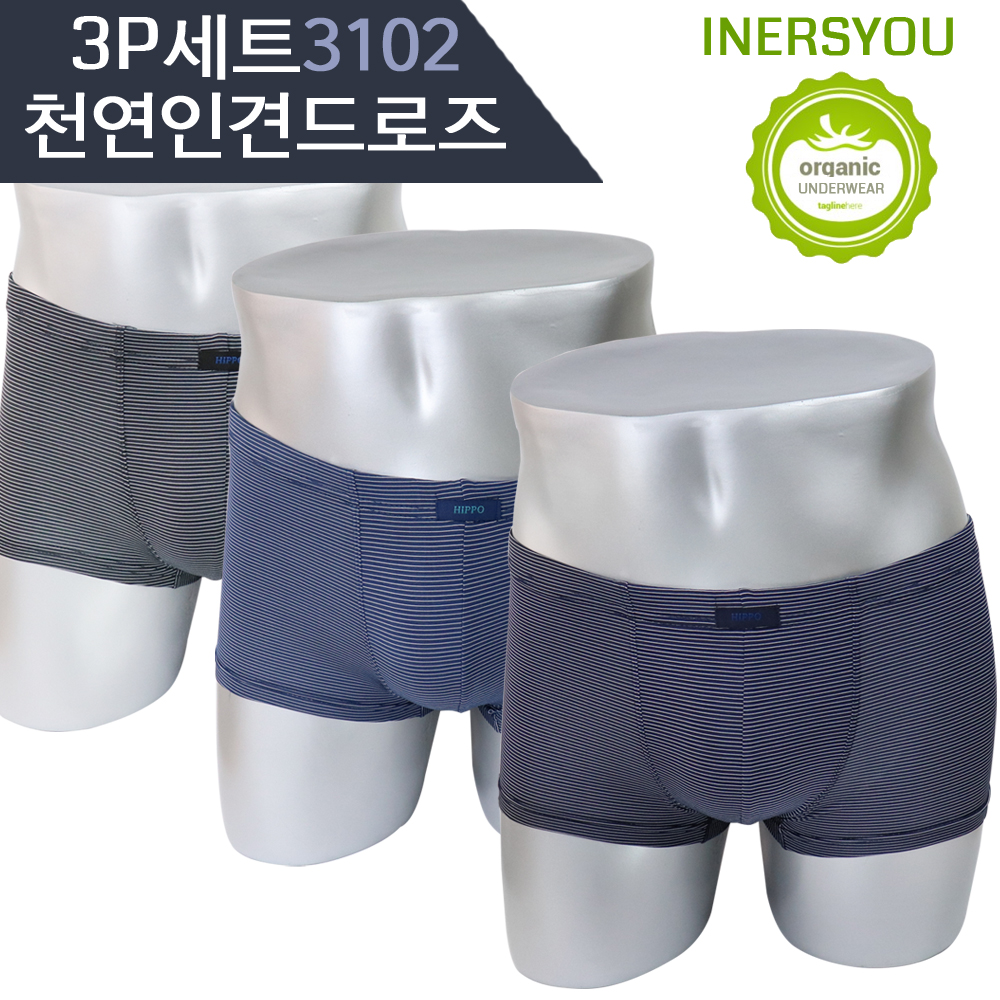 인견 드로즈 3매세트 DMD3102 사각 속옷 남자 스판 세트 천연 빅사이즈 기능성 - 상세 이미지 3