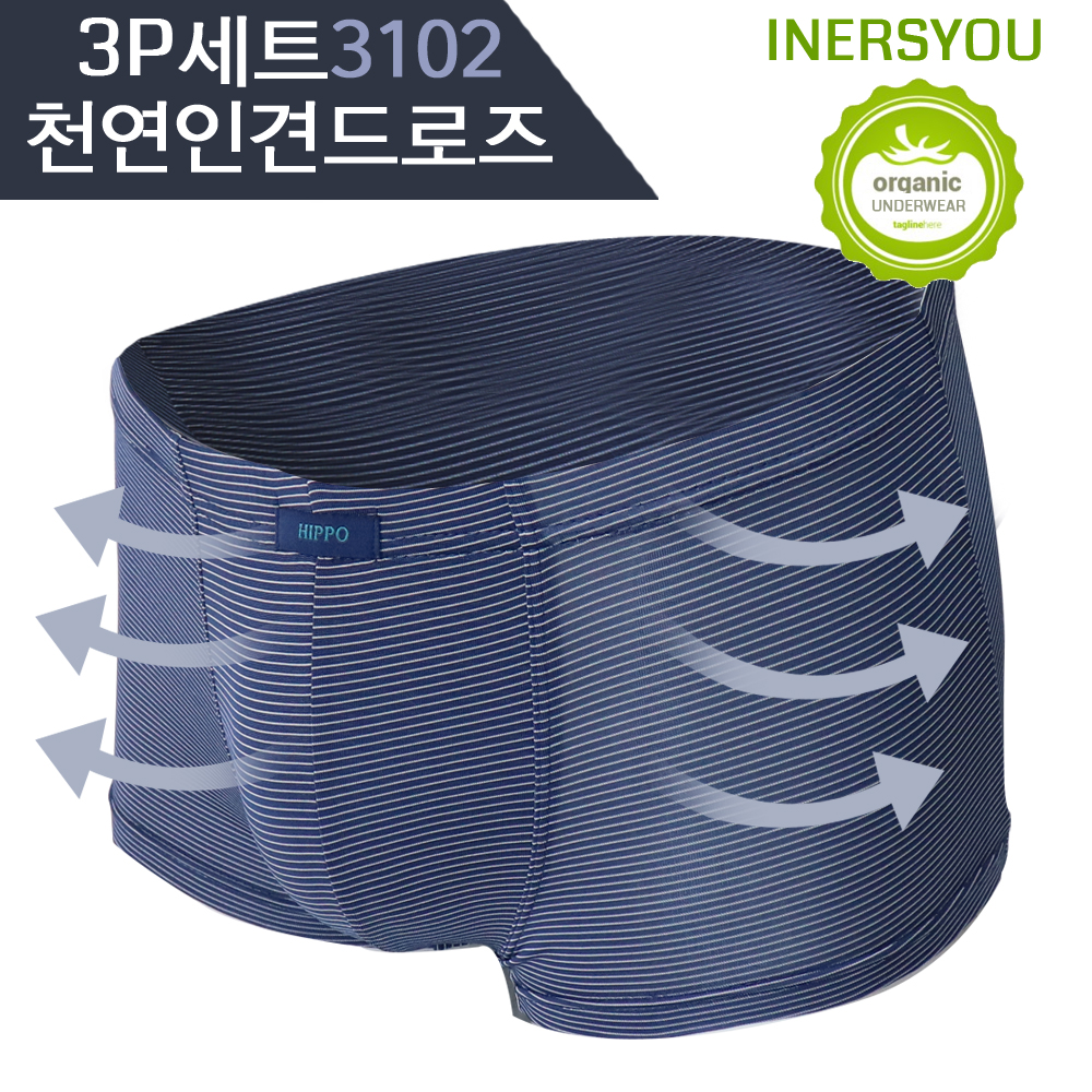 인견 드로즈 3매세트 DMD3102 사각 속옷 남자 스판 세트 천연 빅사이즈 기능성 - 상세 이미지 2