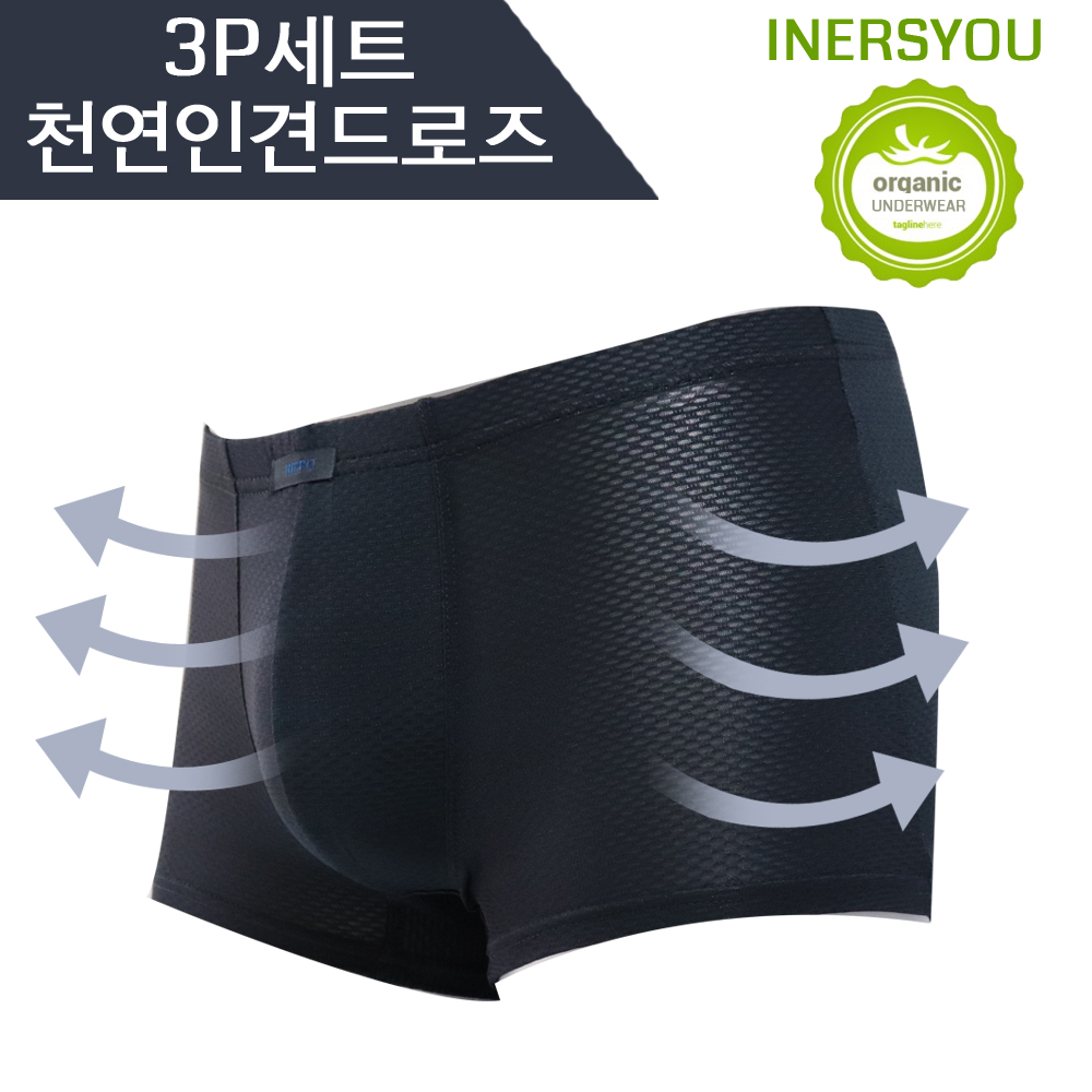 남성 인견 드로즈 3매세트 DMD3101 사각 속옷 남자 스판 세트 천연 빅사이즈 기능성 - 상세 이미지 3