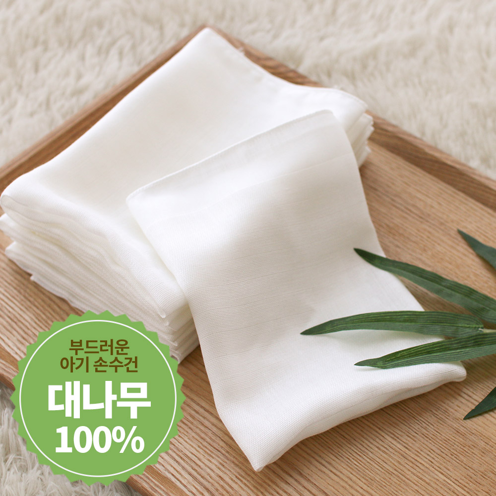 베이비앙 국내산 무형광 신생아 아기 대나무 밤부 거즈 100% 가제손수건 10장