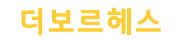 아이스버블 파나소닉 면도기세정액 리필 500ml 4개 면도기세척액 리필용