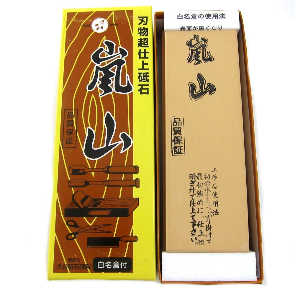 오오타니 숫돌 이라시야마 칼갈이 6000번 (받침대 포함) - 상세 이미지 4