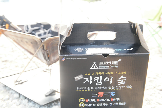 캠핑 지킴이 숯 고품질 백탄 참숯을 두번구워 만든 건강한숯 - 상세 이미지 2