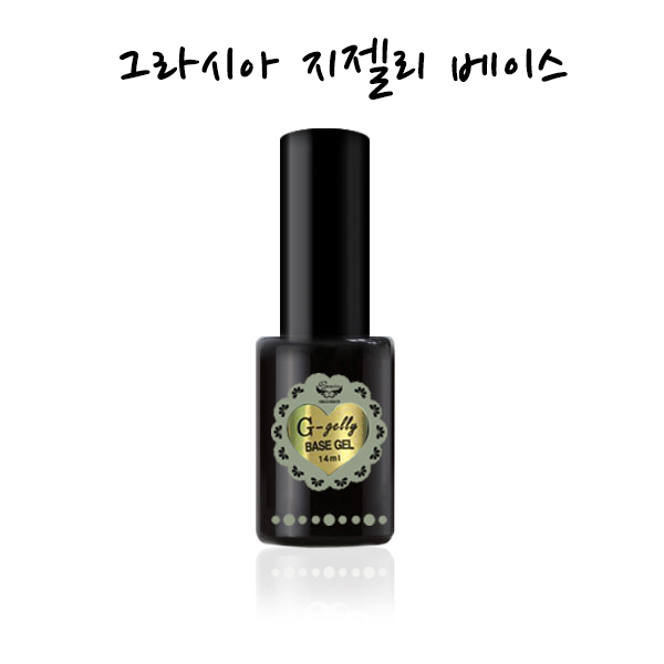 그라시아 지젤리 베이스젤 14ml