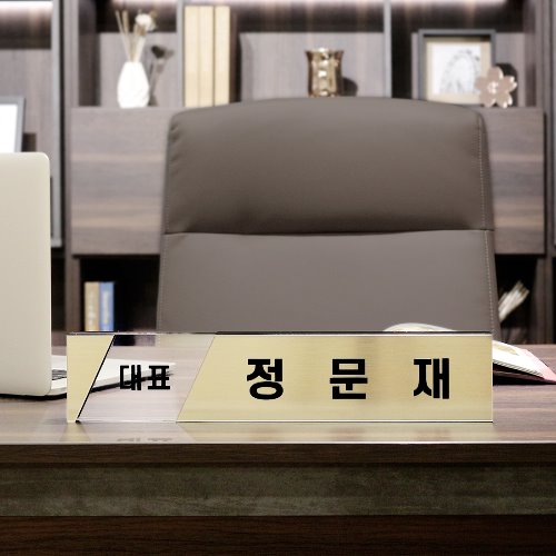 메탈 아크릴 고급 명패 진급선물 공인중개사 대표이사 승진 실버 글라스 - 상세 이미지 4