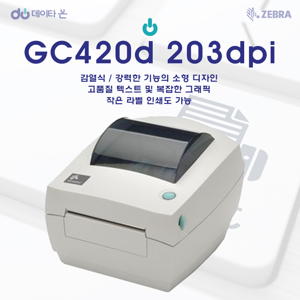 데이타온공식스토어