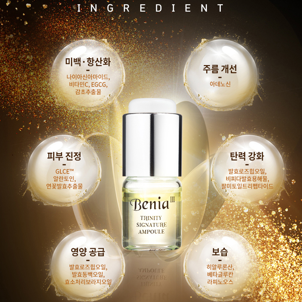 벤스랩 베니아3 트리니티 시그니처 비타민파우더 모공앰플 6입 세트 이미지 4