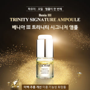 벤스랩 베니아3 트리니티 시그니처 비타민파우더 모공앰플 6입 세트 솔직 후기 | 피부 타입별 분석 - 상품 이미지 3