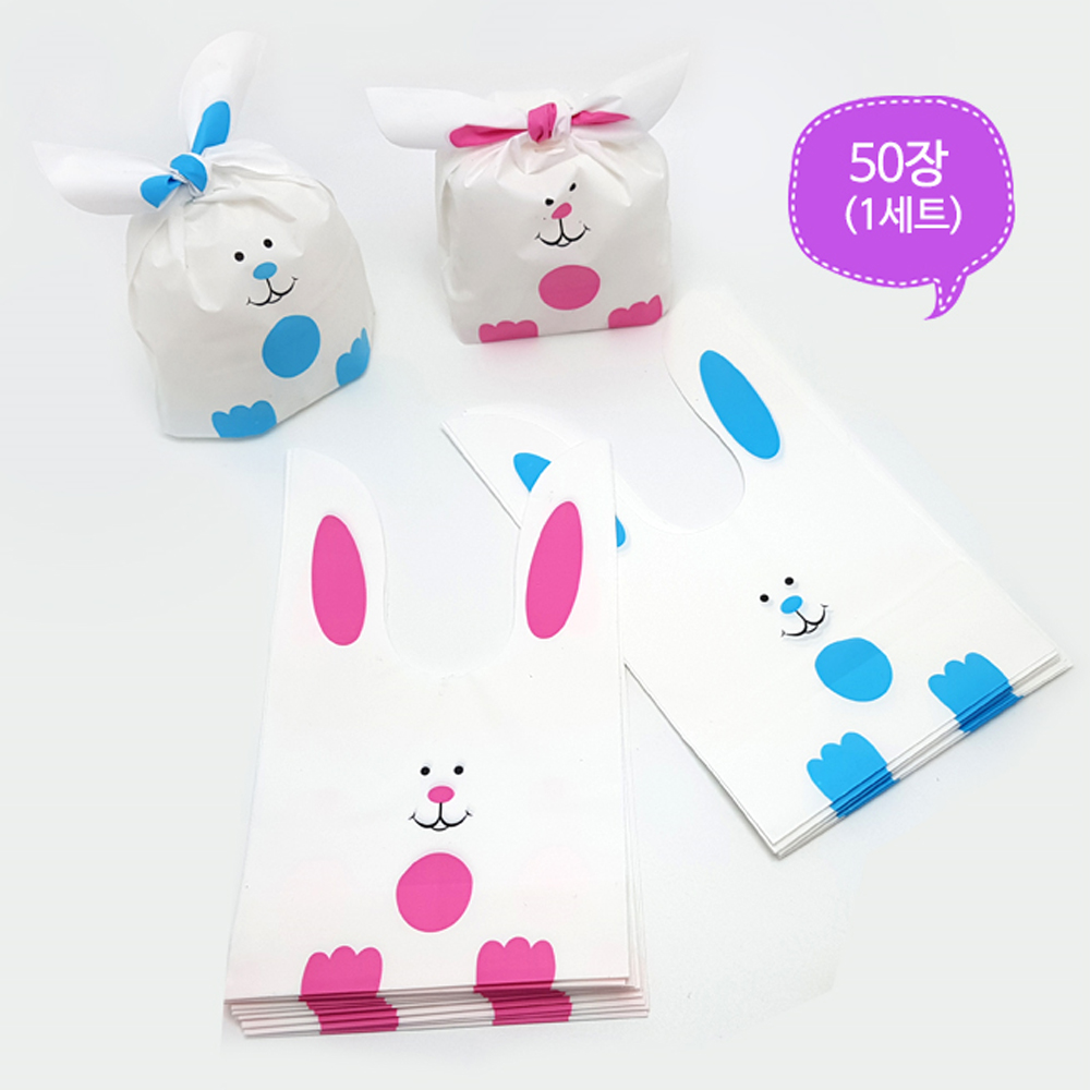 50장세트 토끼 보자기 비닐 선물 봉투 생일 답례품 어린이집 유치원 단체 봉지 선물 포장 - 상품 이미지