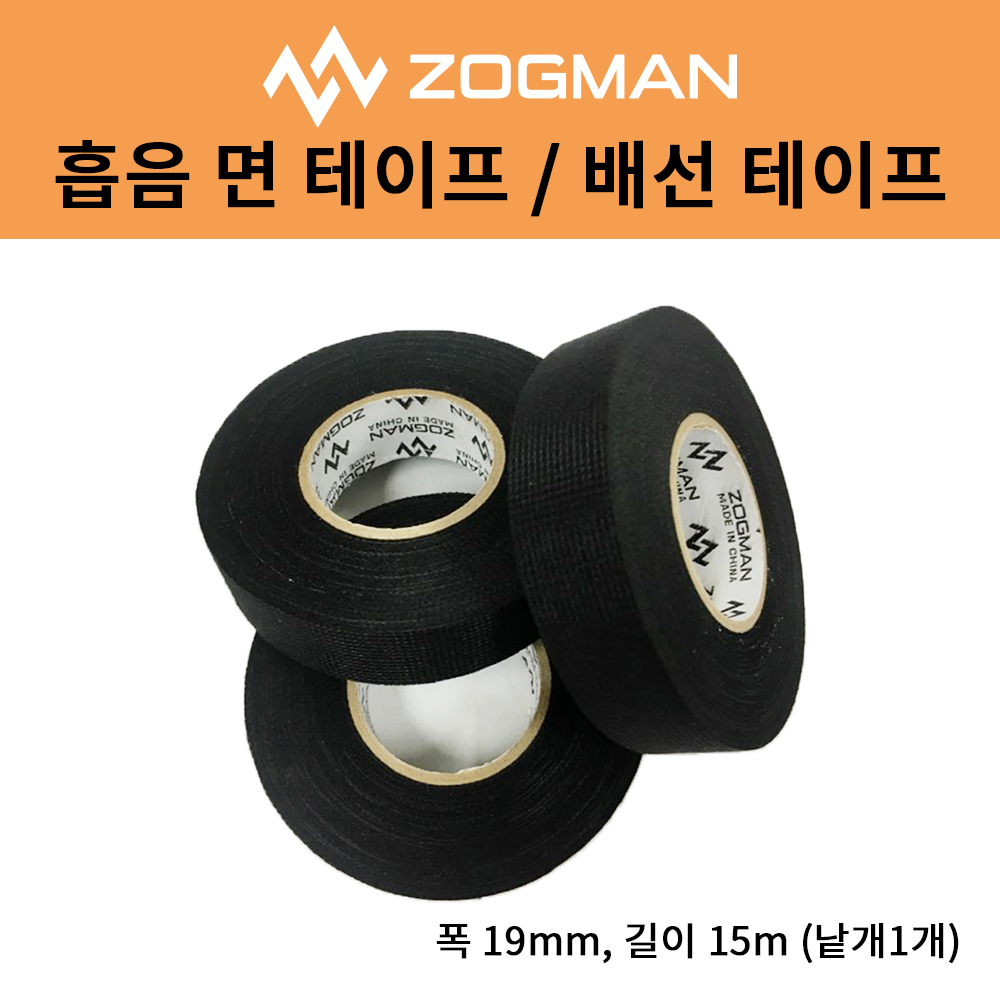 조그만 흡음 면 테이프 19mm 차량용 블랙박스 네비게이션 시공용 배선 정리 테잎 - 상세 이미지 2