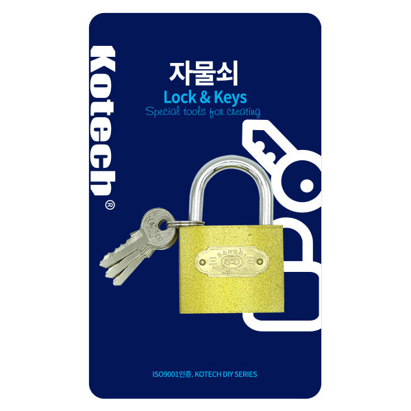 자물쇠 열쇠 세트 - 상품 이미지