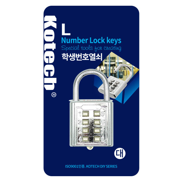 코텍 학생번호열쇠 (대) K-6782 - 상품 이미지