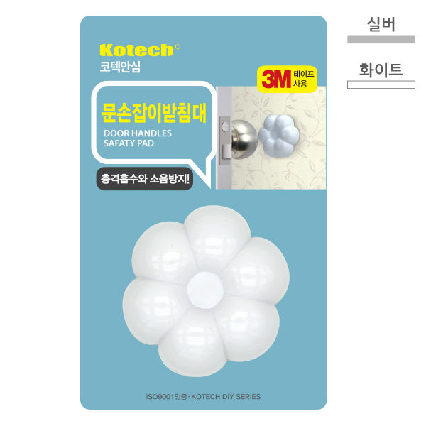코텍 문손잡이받침 S-956 - 상품 이미지